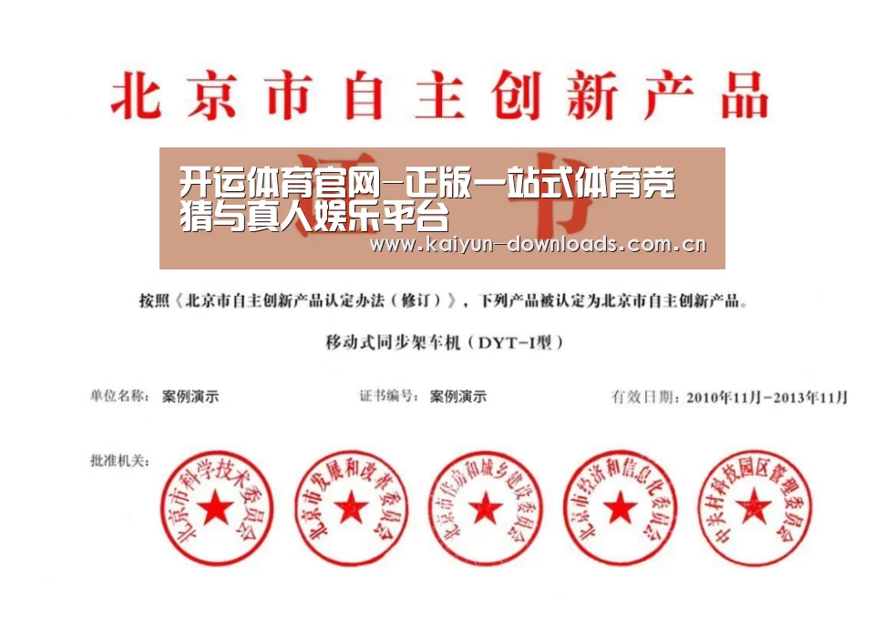 荣誉证书三(图1)
