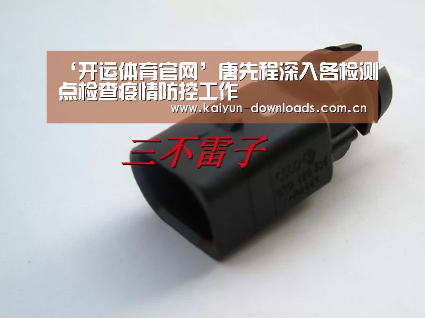 开运体育app