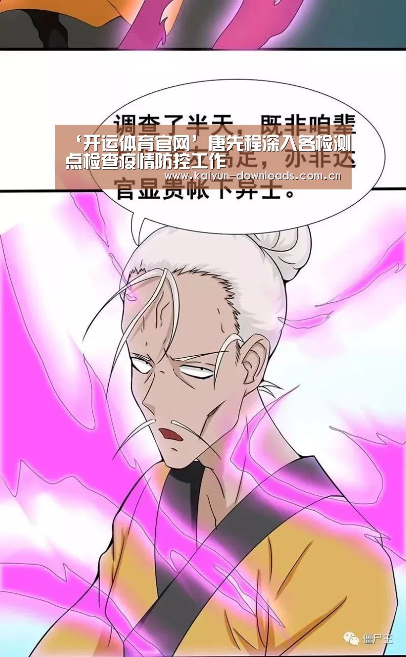 开运体育官网